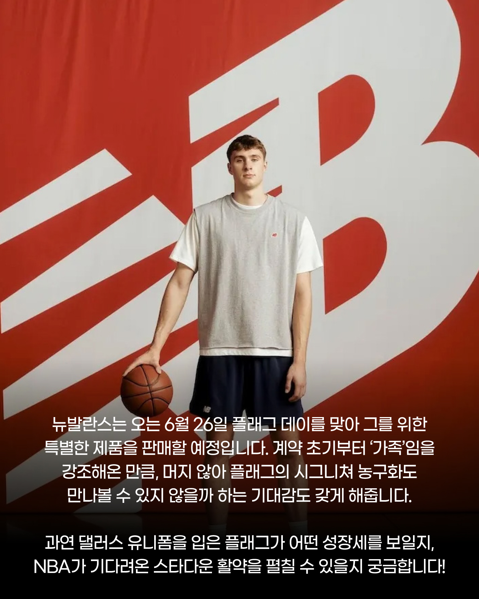 hoopcity 쿠퍼플래그 (10).jpg